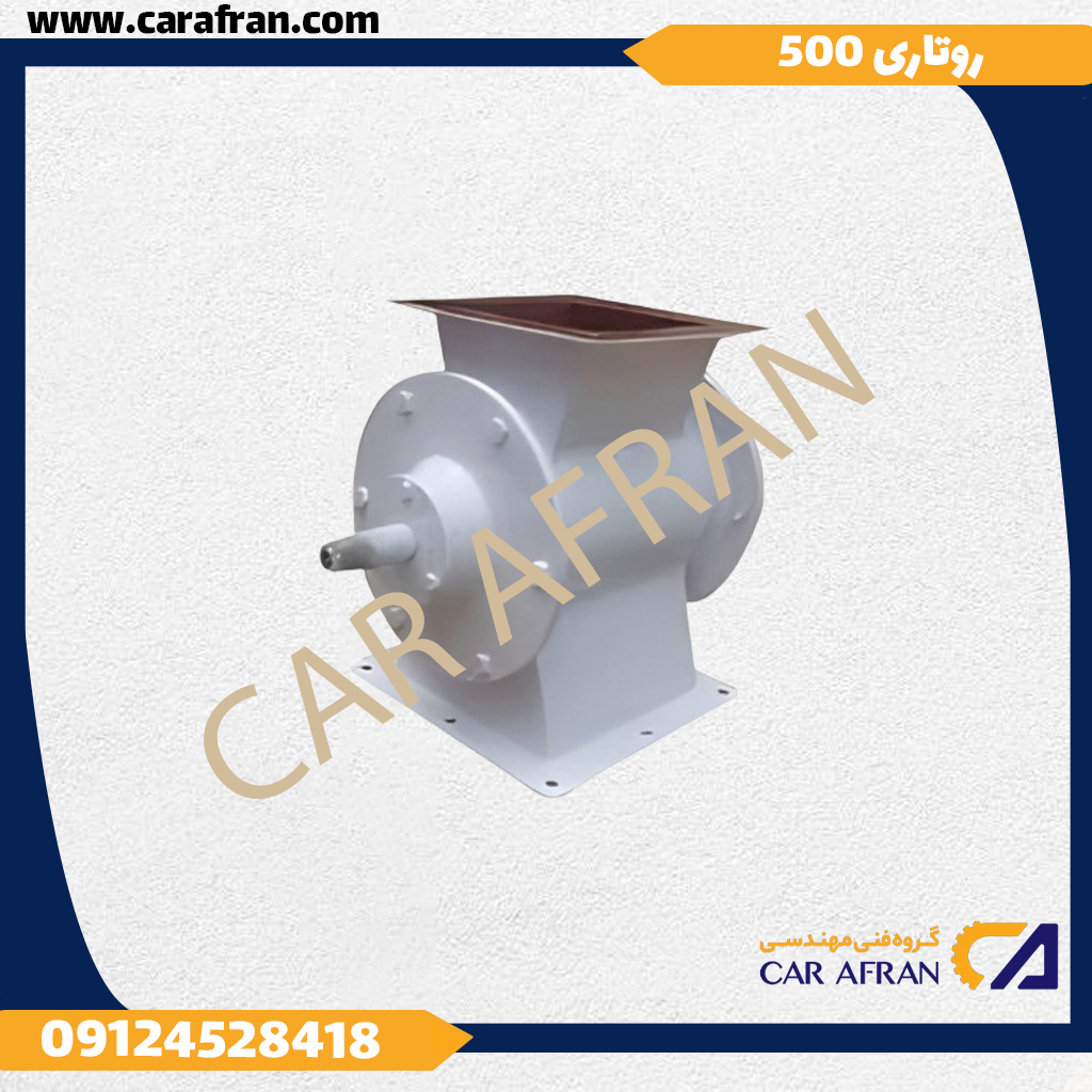 روتاری ۵۰۰2