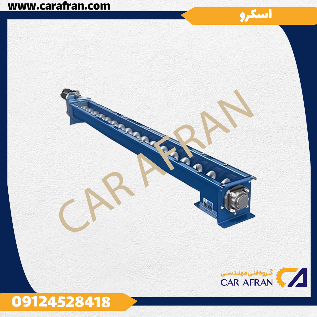 اسکرو.