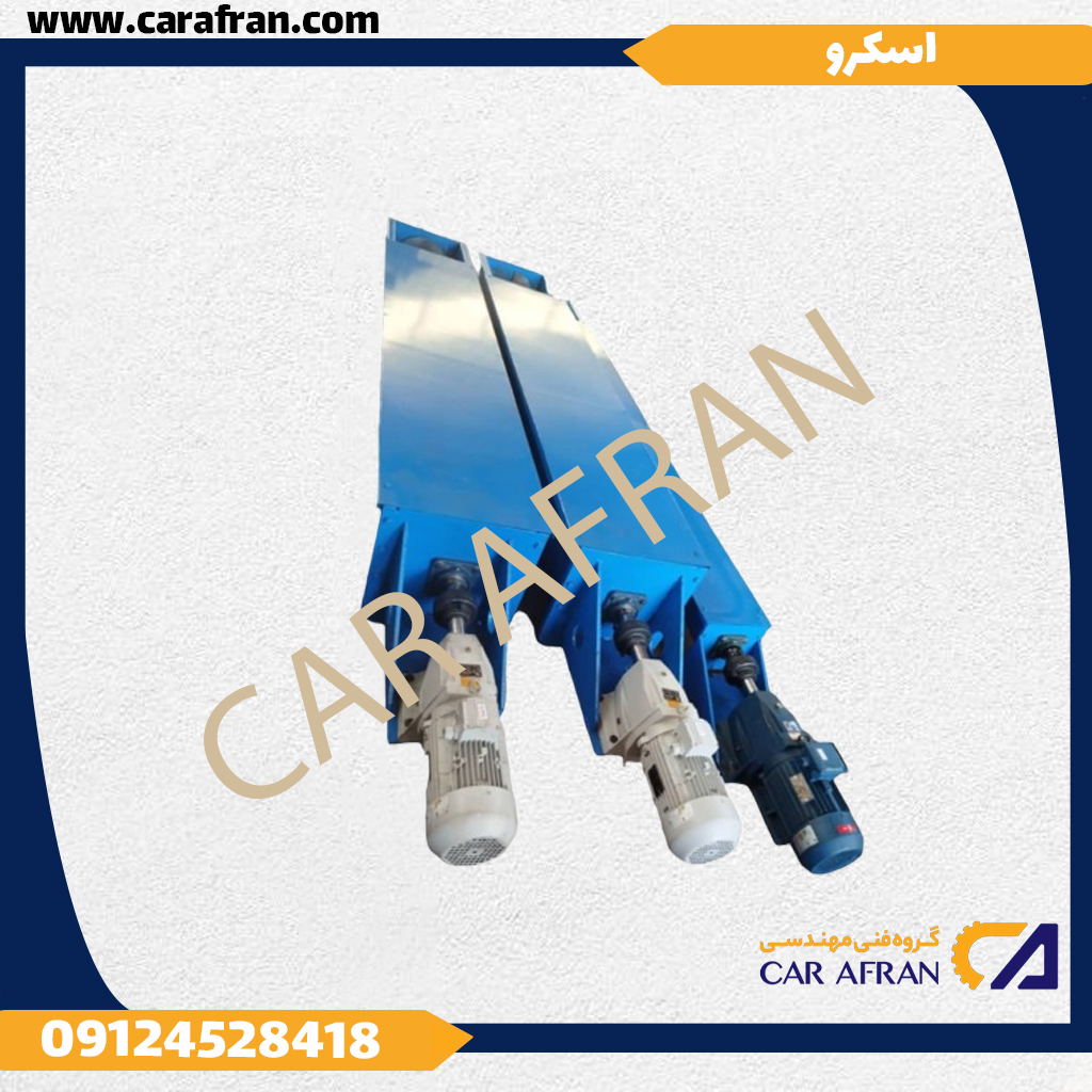 اسکرو.3