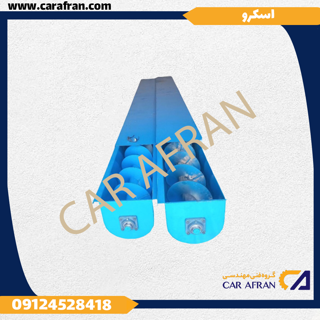 .اسکرو2 (1)