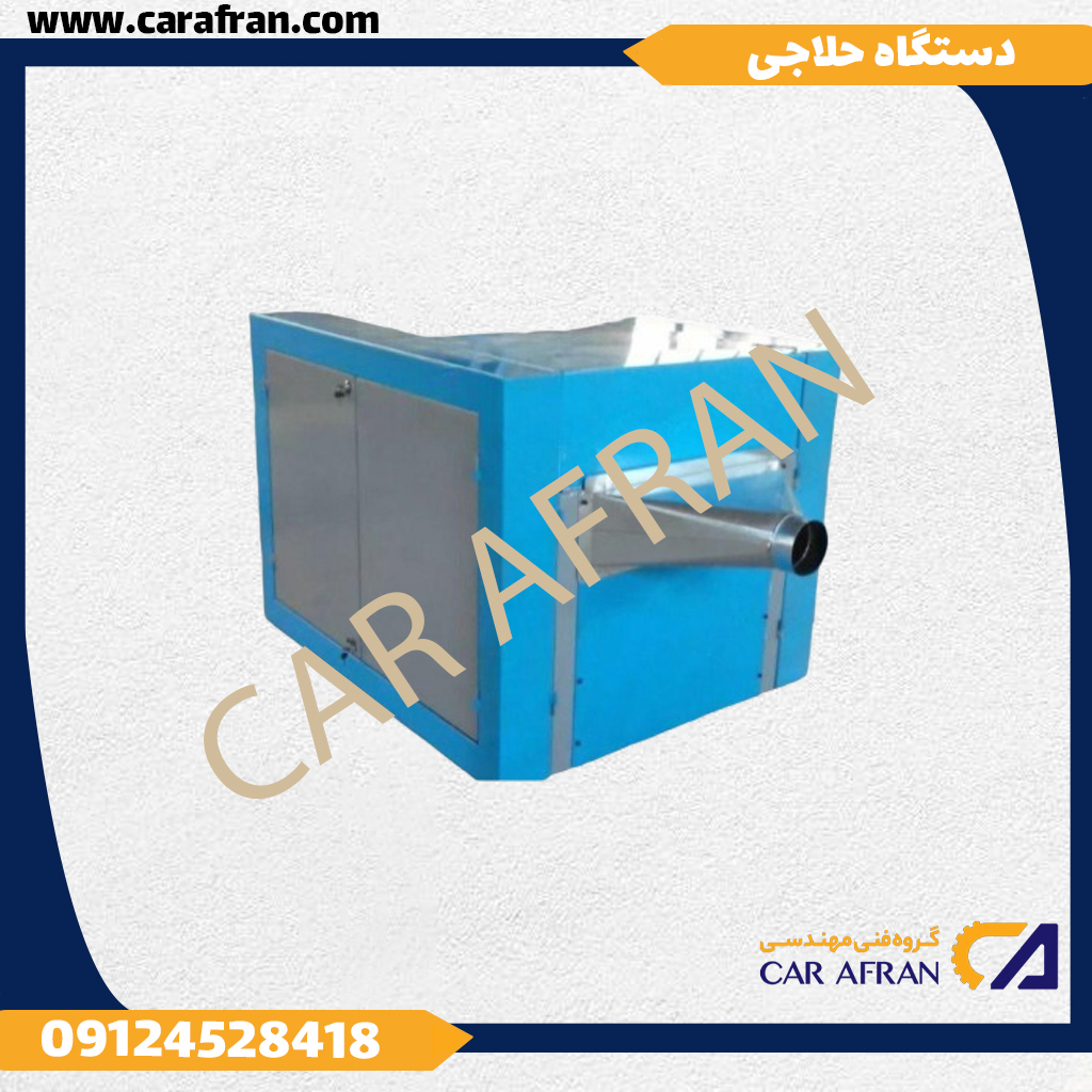 دستگاه حلاجی