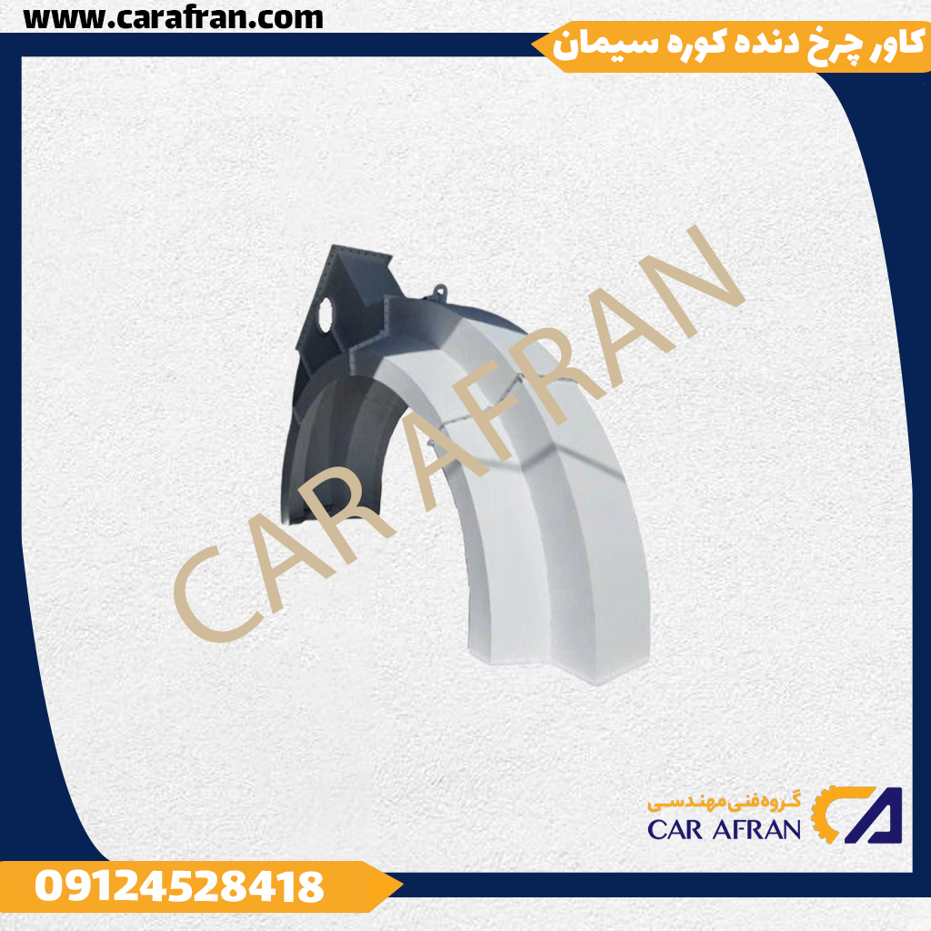 کاور چرخ دنده کوره سیمان1
