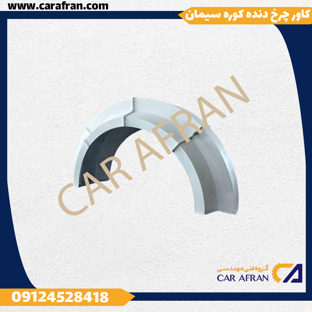کاور چرخ دنده کوره سیمان2
